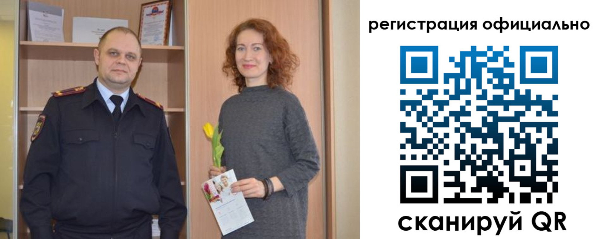 прописка для работы в Улан-Удэ