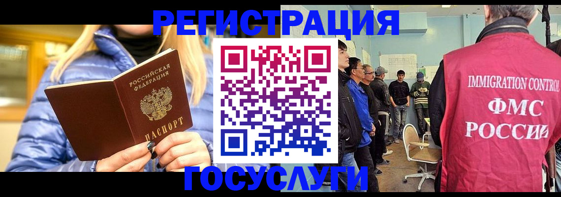временная регистрация надежно в Улан-Удэ