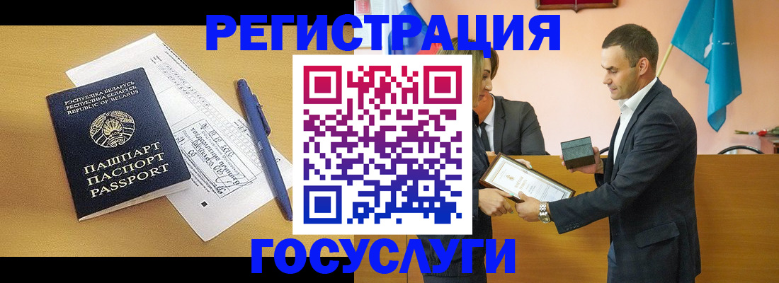 прописка в Улан-Удэ