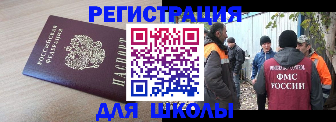 временная регистрация собственник в Улан-Удэ
